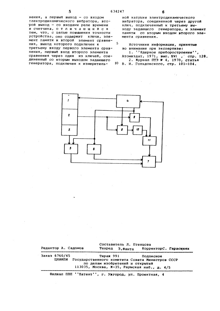 Устройство регулирования скорости для мессбауэровского спектрометра (патент 634247)