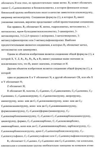 Хинолин-, изохинолин- и хиназолиноксиалкиламиды и их применение в качестве фунгицидов (патент 2327687)