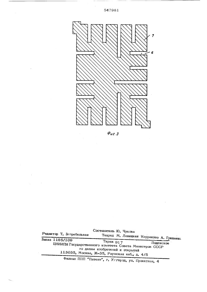 Электролюминесцентная индикаторная панель (патент 547981)