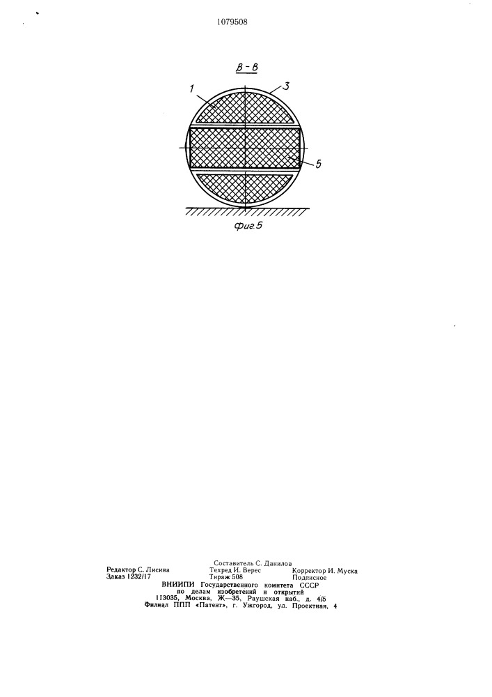 Опорное устройство для движения по ферромагнитным поверхностям (патент 1079508)