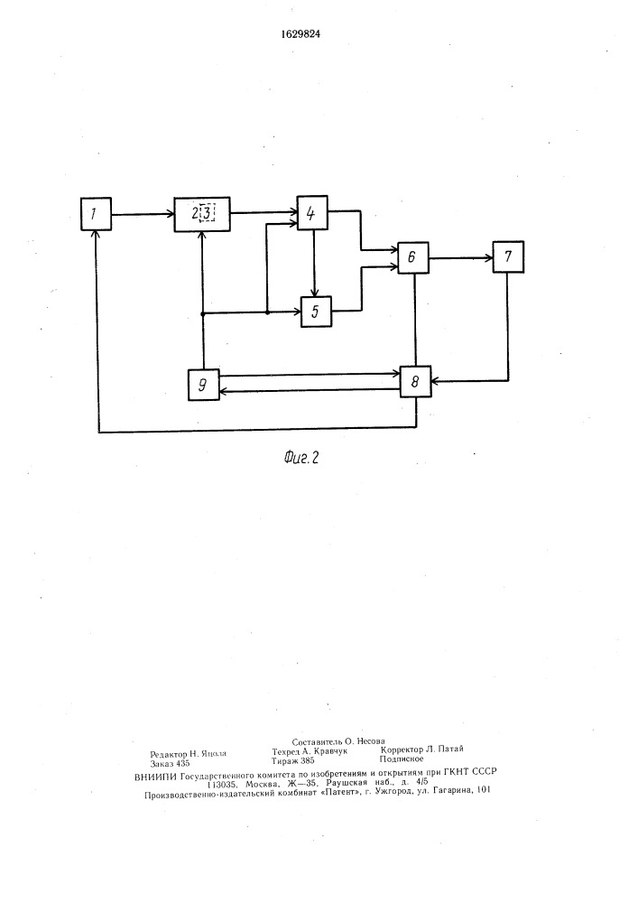 Способ измерения износа режущего инструмента при обработке цилиндрических поверхностей (патент 1629824)