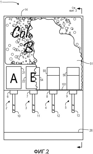 Система и способ быстрой реконфигурации автомата для разливки напитков с последующим смешиванием (патент 2536554)