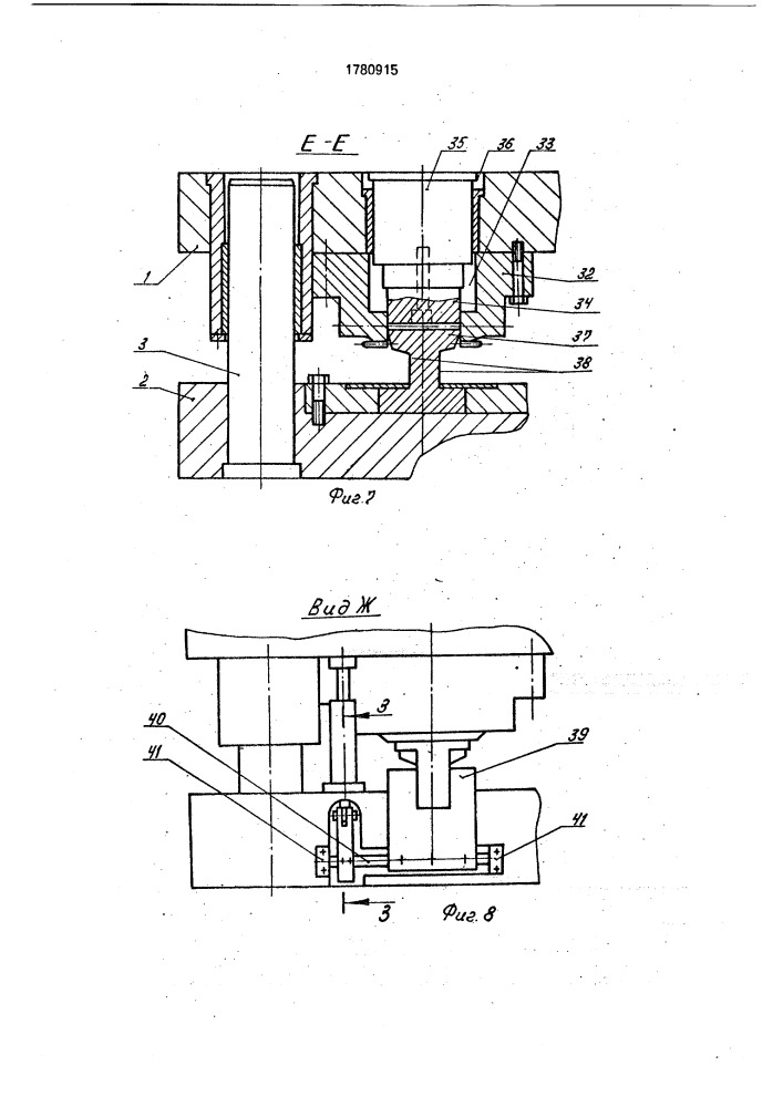 Многопозиционный штамп последовательного действия к прессу (патент 1780915)