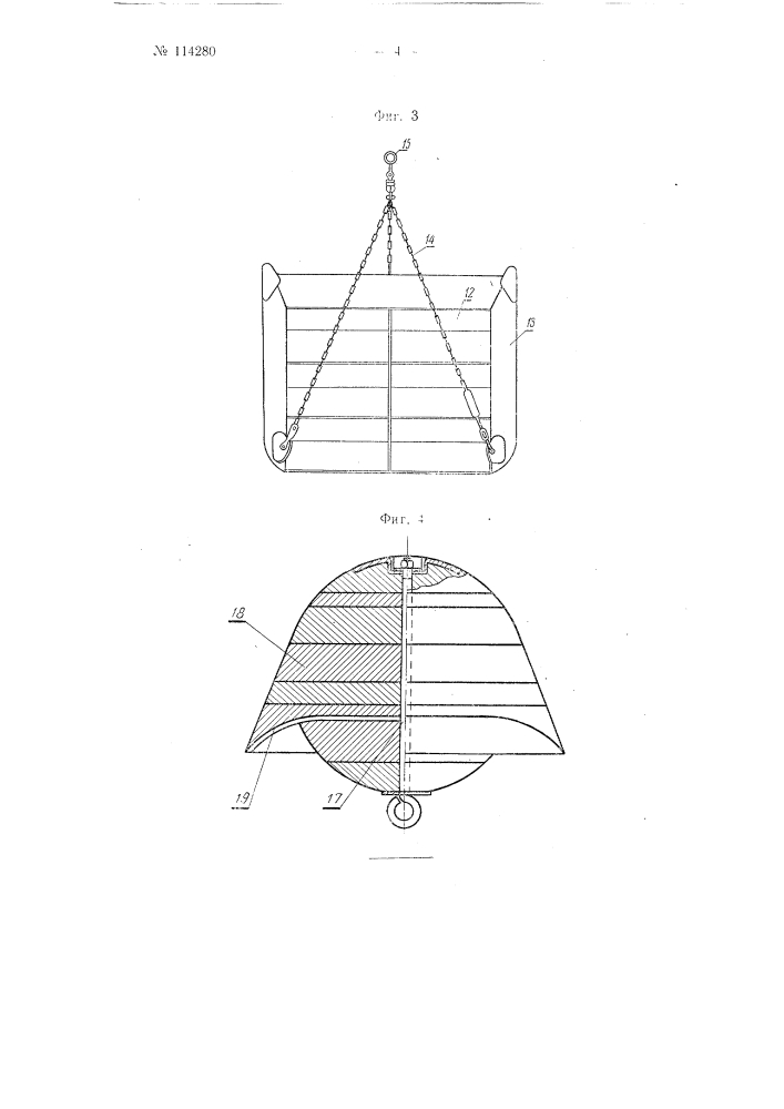 Разноглубинный трал (патент 114280)