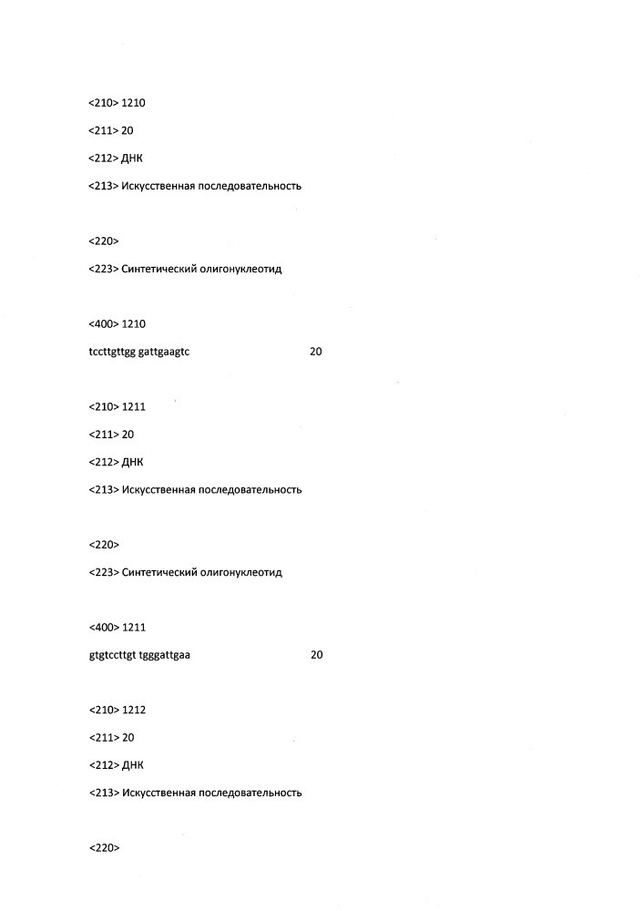 Модулирование экспрессии вируса гепатита b (hbv) (патент 2667524)