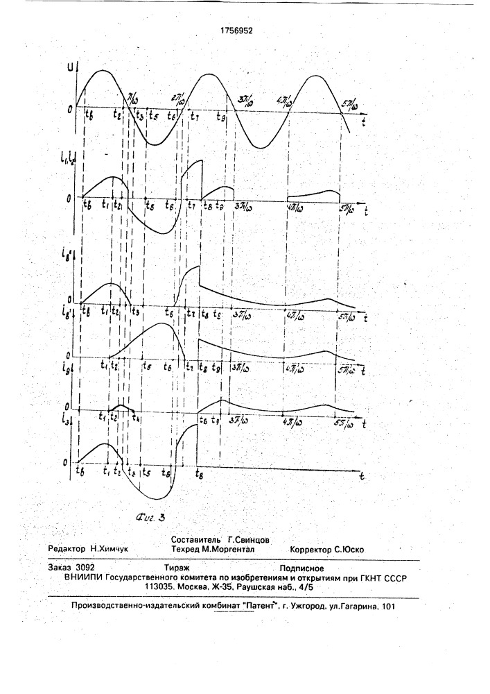 Электромагнитное устройство с форсировкой (патент 1756952)