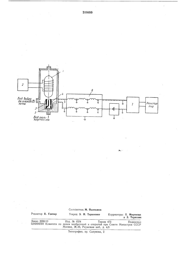 Фотоионизационный детектор газа (патент 319889)