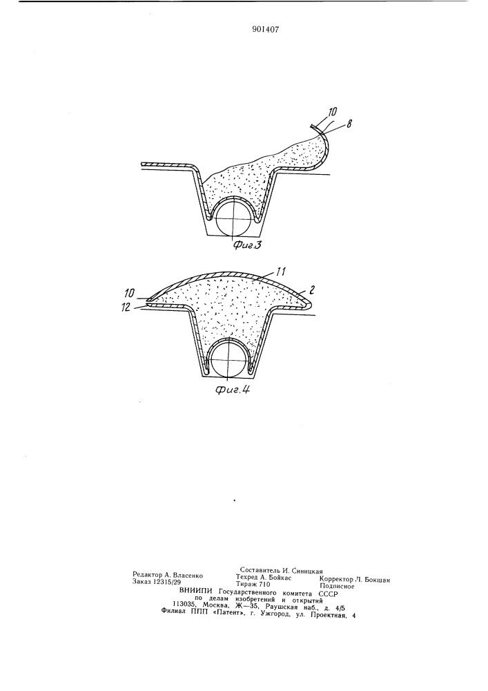Способ прокладки подземного трубопровода (патент 901407)