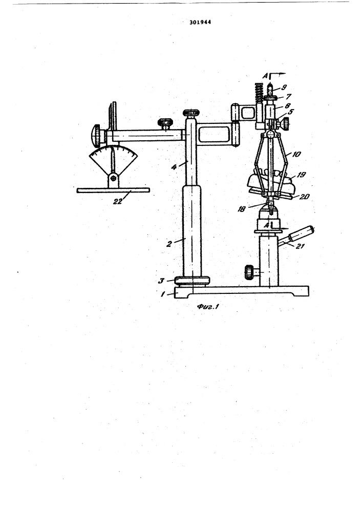 Параллелометр (патент 301944)