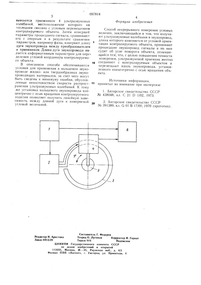 Способ непрерывного измерения угловых величин (патент 697814)