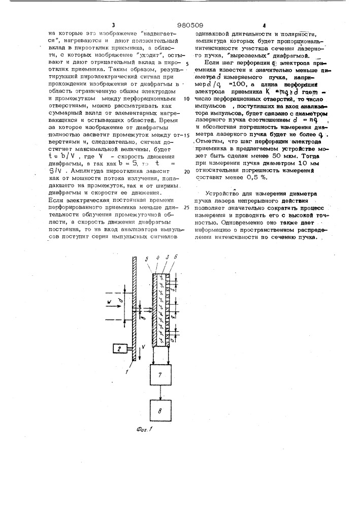 Устройство для измерения диаметра пучка лазерного излучения (патент 980509)