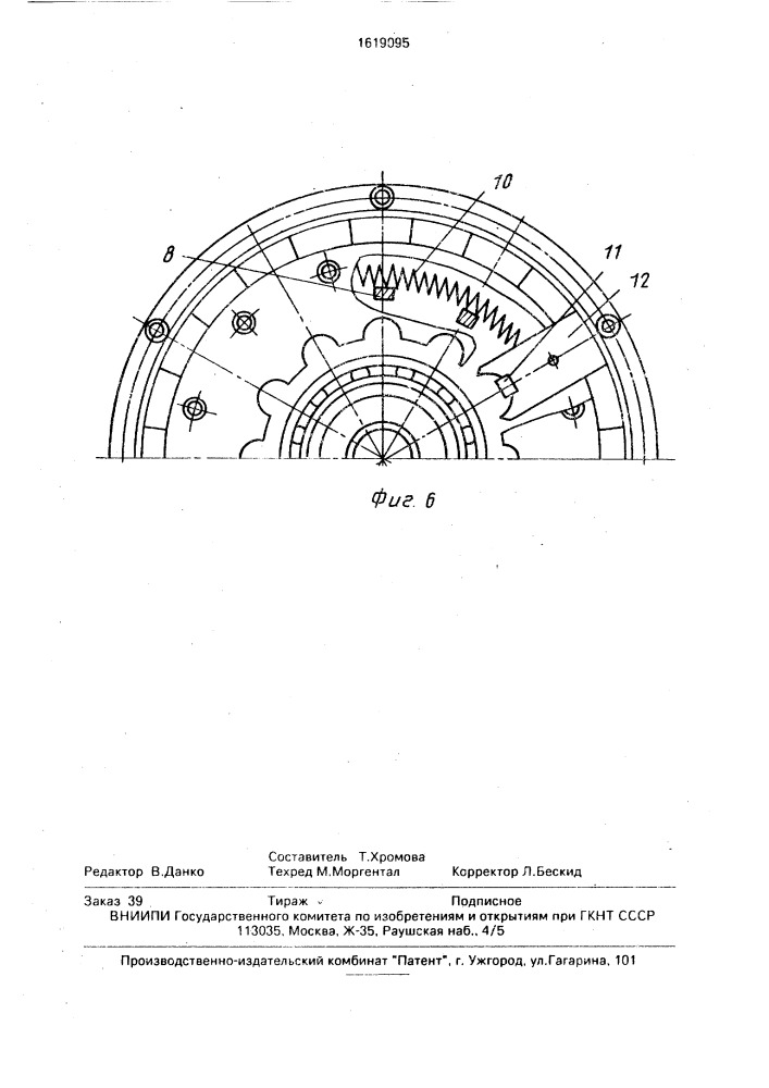 Способ сборки роликоподшипников (патент 1619095)