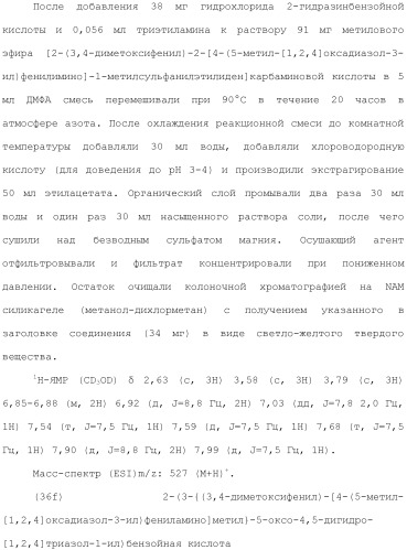 Производное триазолона (патент 2430095)