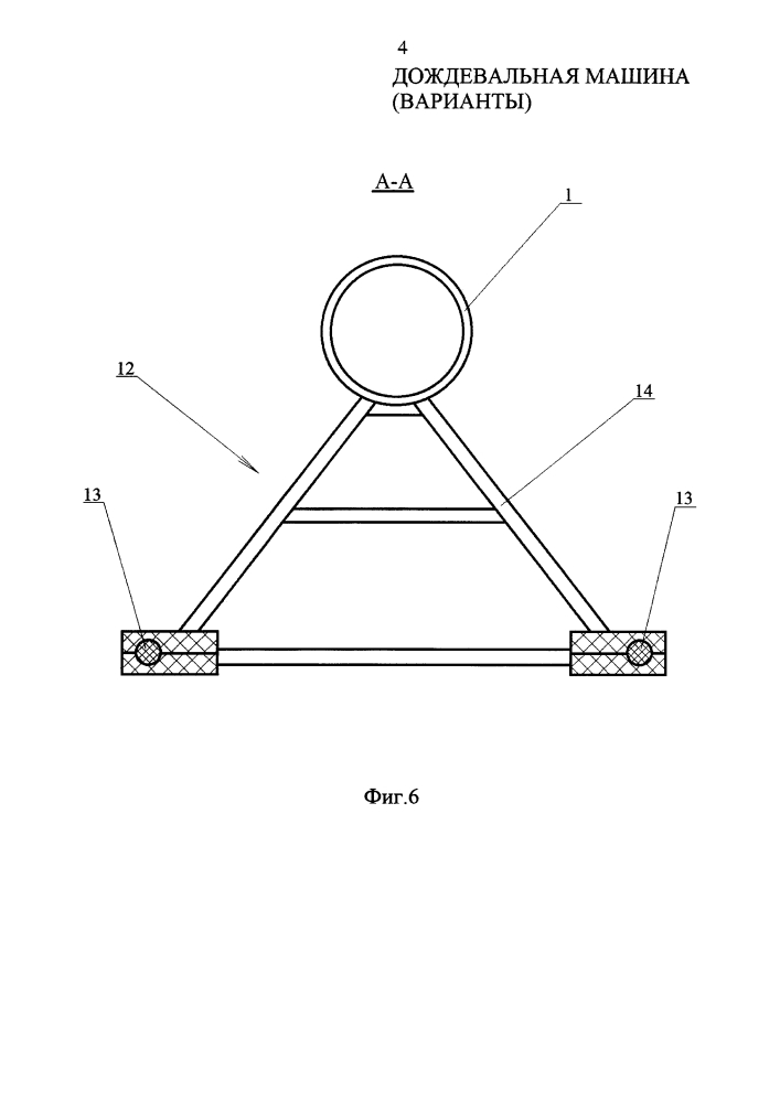 Дождевальная машина (варианты) (патент 2619292)