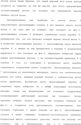 Способ и устройство для прессования при изготовлении клееной слоистой древесины (патент 2329889)