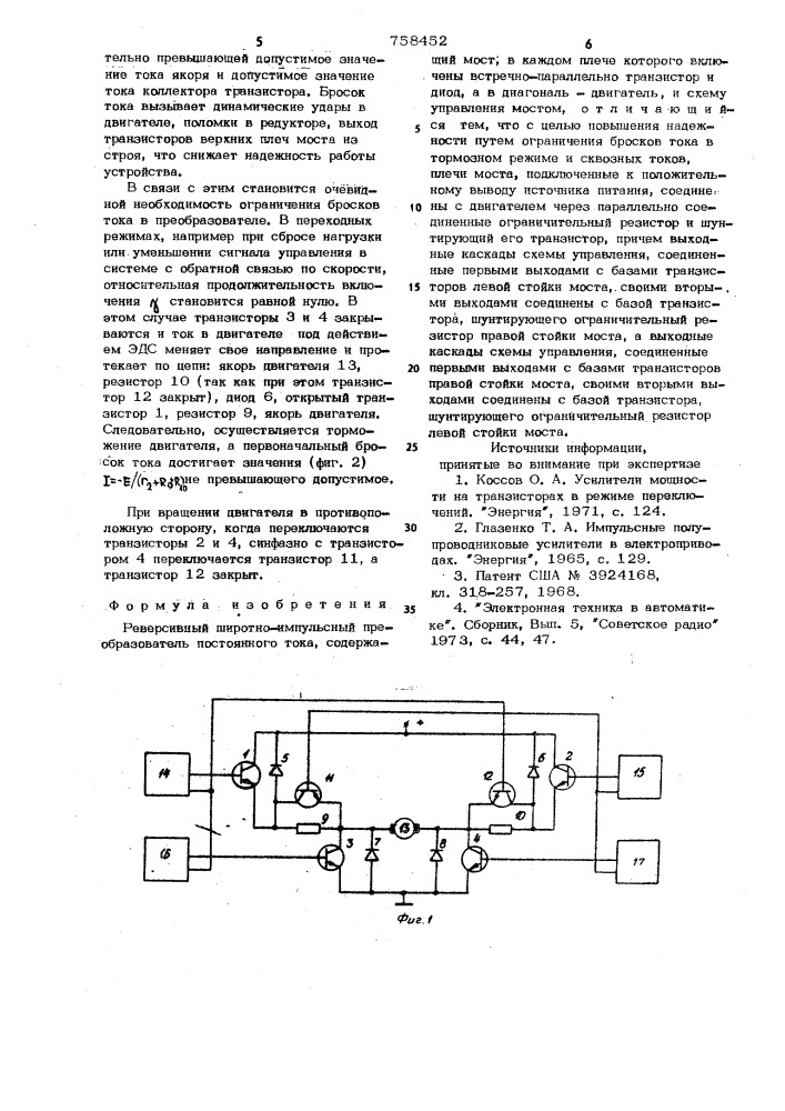 Реверсивный широтно-импульсный преобразователь постоянного тока (патент 758452)