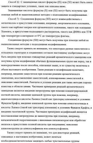 Производные пептидов, содержащие тиазепиновую группу, для лечения гиперлипемических состояний (патент 2315772)