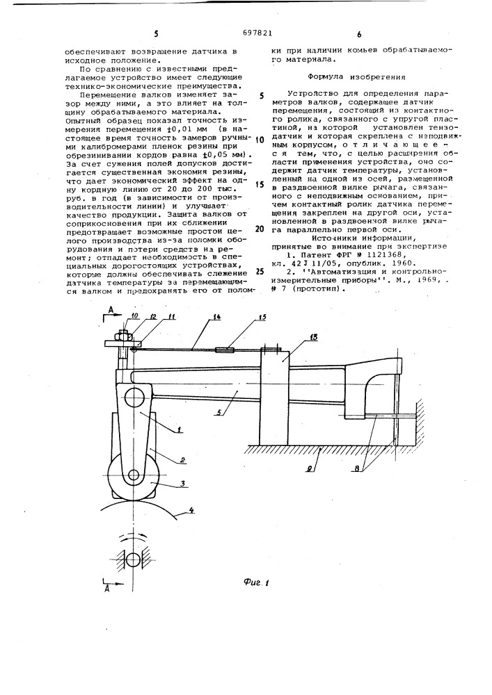Устройство для определения параметров валков (патент 697821)