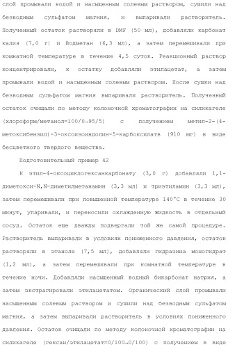Производное триазола или его соль (патент 2501791)