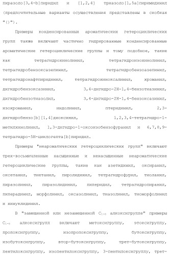 Новое производное гетероциклиден ацетамида (патент 2451014)