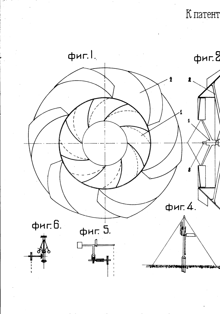 Воздушная турбина (патент 1683)