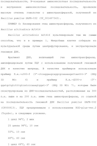 Способ получения монатина (патент 2505606)