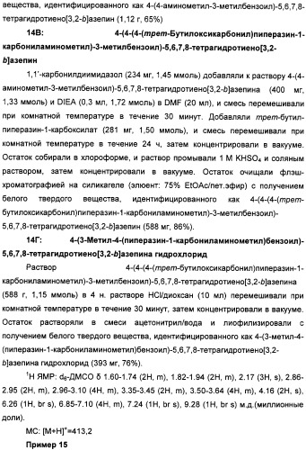 Производные бензамида в качестве агонистов окситоцина и антагонистов вазопрессина (патент 2340617)