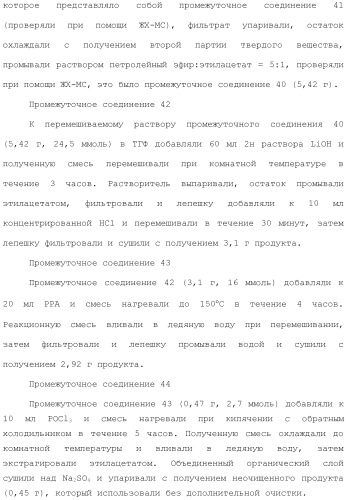 Соединения, обладающие противораковой активностью (патент 2482111)