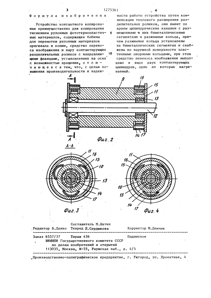 Устройство контактного копирования (патент 1275361)