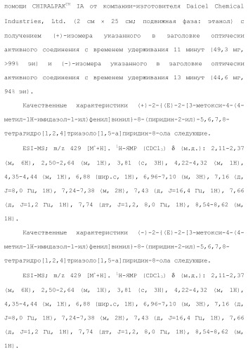 Полициклическое соединение (патент 2451685)