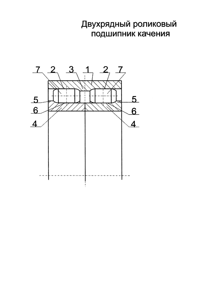 Двухрядный роликовый подшипник качения (патент 2599136)