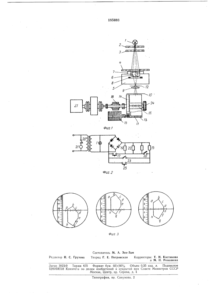 Фосфоресцентный хронограф (патент 185693)