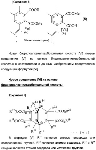 Циклическое соединение карбоксильной кислоты и его использование (патент 2332433)