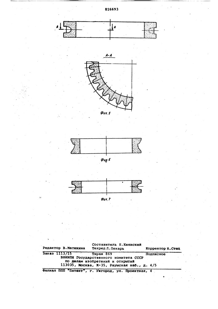 Пресс-форма для прессования порошков (патент 816693)
