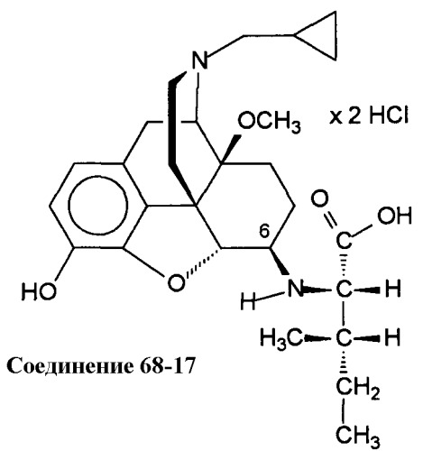 Новые производные 6-аминоморфинана, способ их получения и их применение в качестве анальгетиков (патент 2485124)