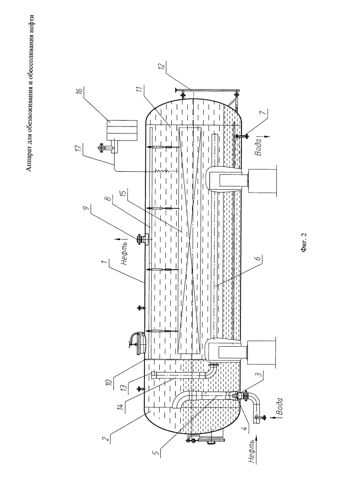 Аппарат для обезвоживания и обессоливания нефти (патент 2632017)