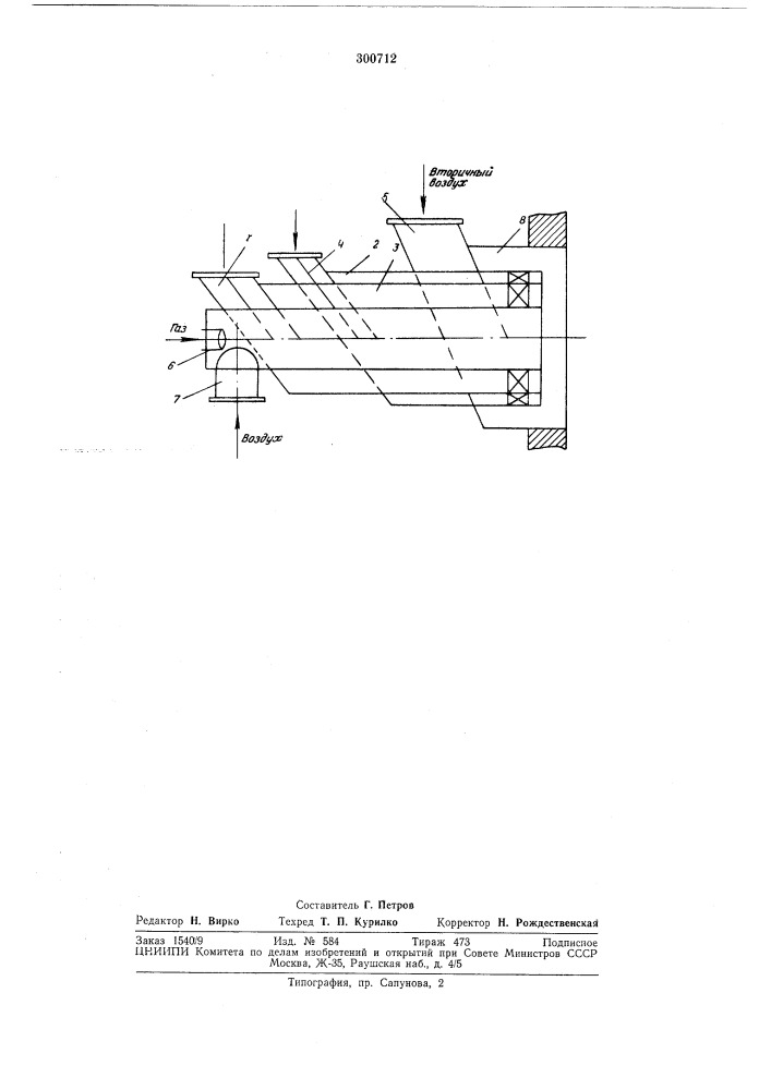 Пылеугольная горелка (патент 300712)