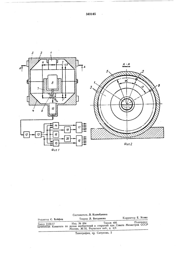 Устройство для измерения углов наклона объектов (патент 343145)