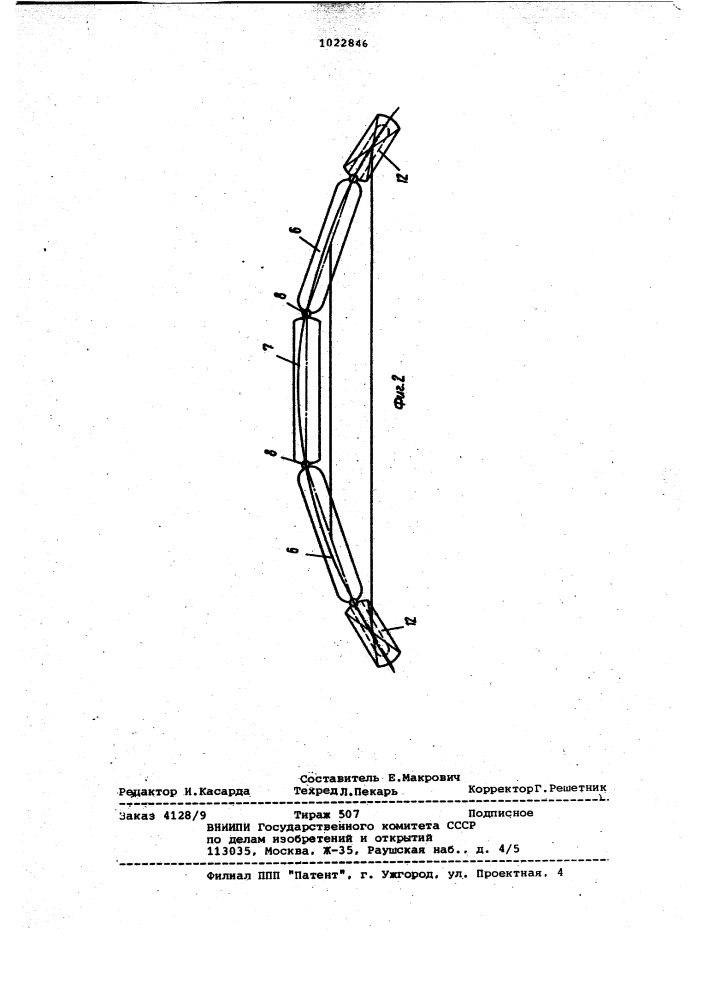 Железнодорожный транспортер (патент 1022846)