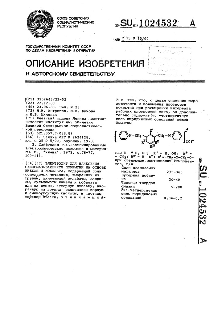 Электролит для нанесения самосмазывающихся покрытий на основе никеля и кобальта (патент 1024532)
