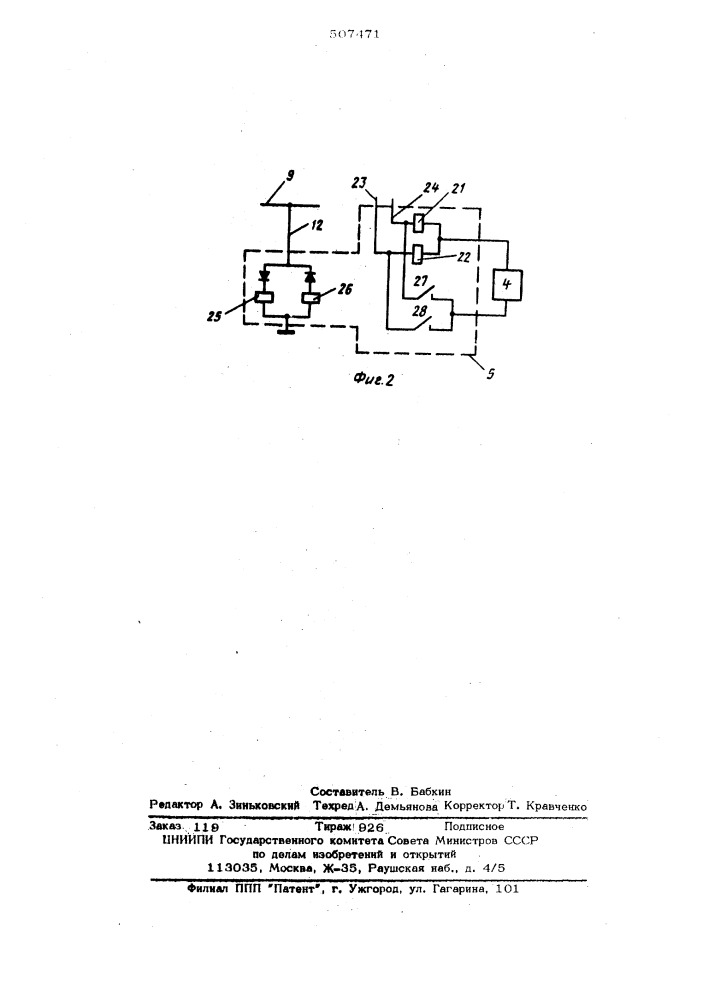 Устройство для управления электропневматическим тормозом железнодорожного транспортного средства (патент 507471)