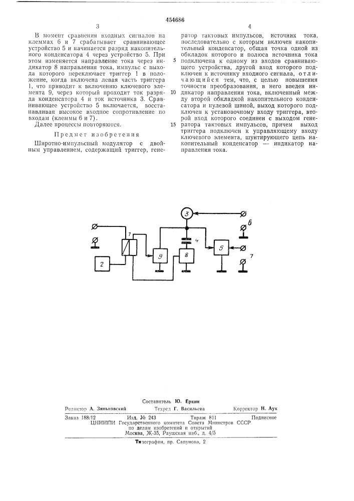 Широтно-импульсный модулятор с двойным управлением (патент 454686)