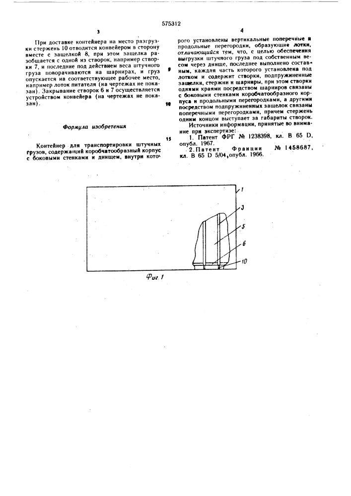 Контейнер для транспортировки штучных грузов (патент 575312)