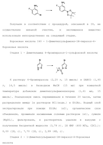 Бициклические гетероциклические соединения в качестве ингибиторов fgfr (патент 2466130)