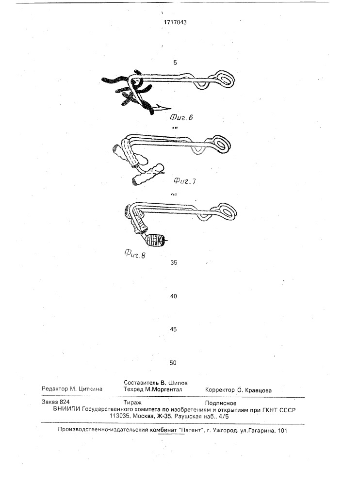 Рыболовный крючок (патент 1717043)