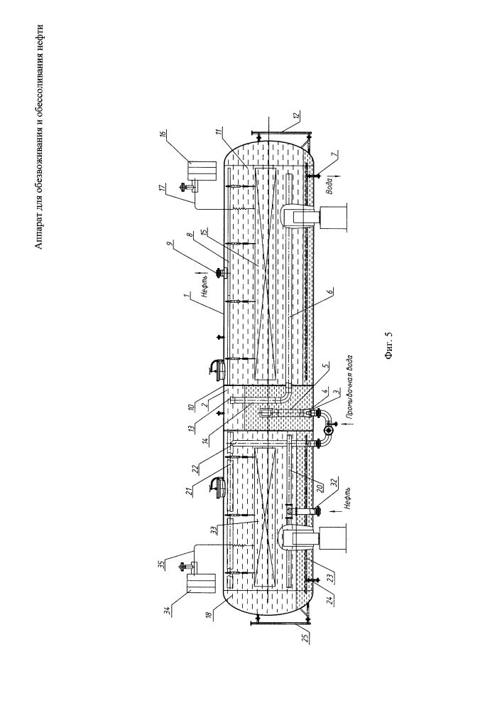 Аппарат для обезвоживания и обессоливания нефти (патент 2632017)