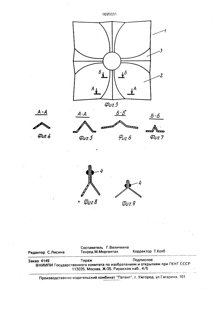 Способ изготовления отражателя светильника (патент 1695031)