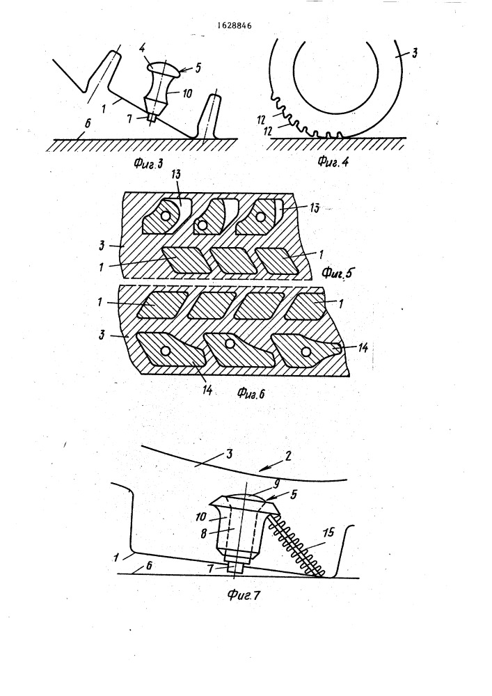 Автомобильная шина (патент 1628846)