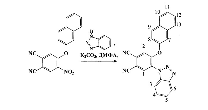 Способ получения 4-(1-бензотриазолил)-5-[1(2)-нафтокси]фталодинитрилов (патент 2540866)