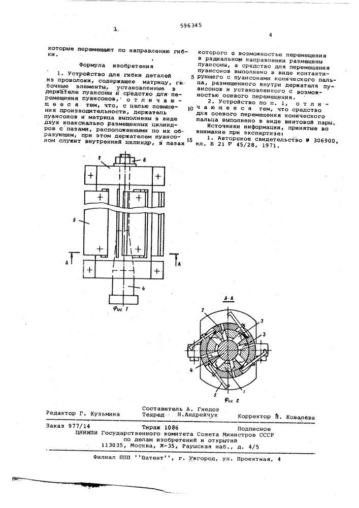 Устройство для гибки деталей из проволоки (патент 596345)